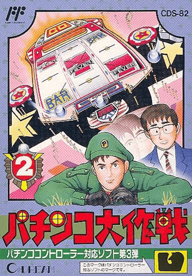 Meiro Daisakusen box art for Famicom